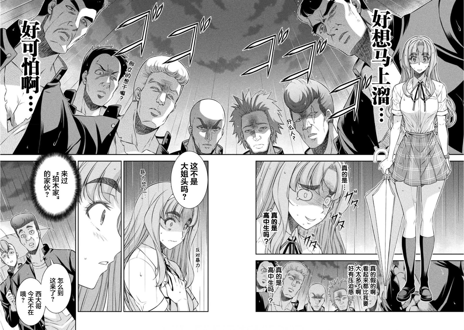 第47话