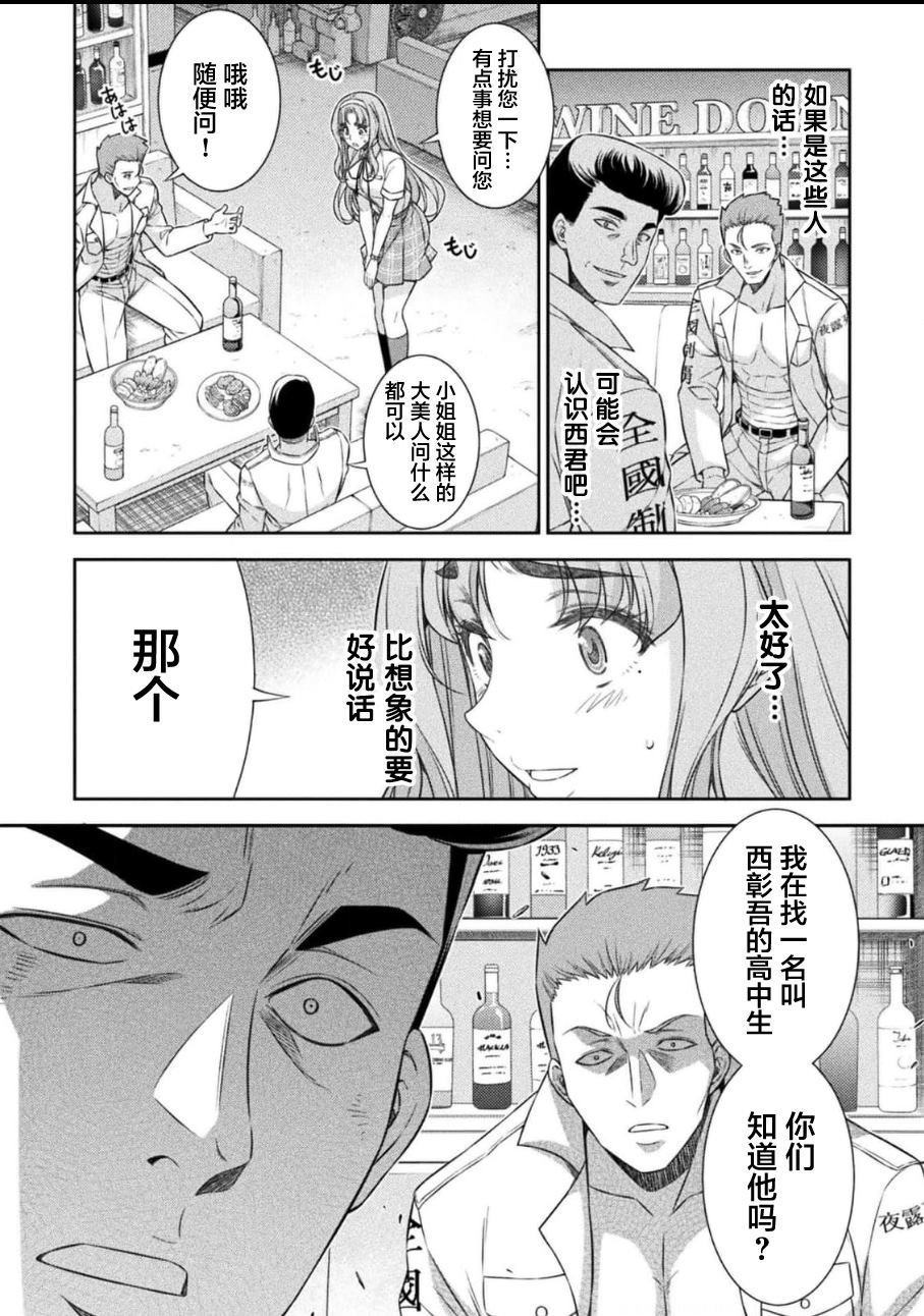 第47话