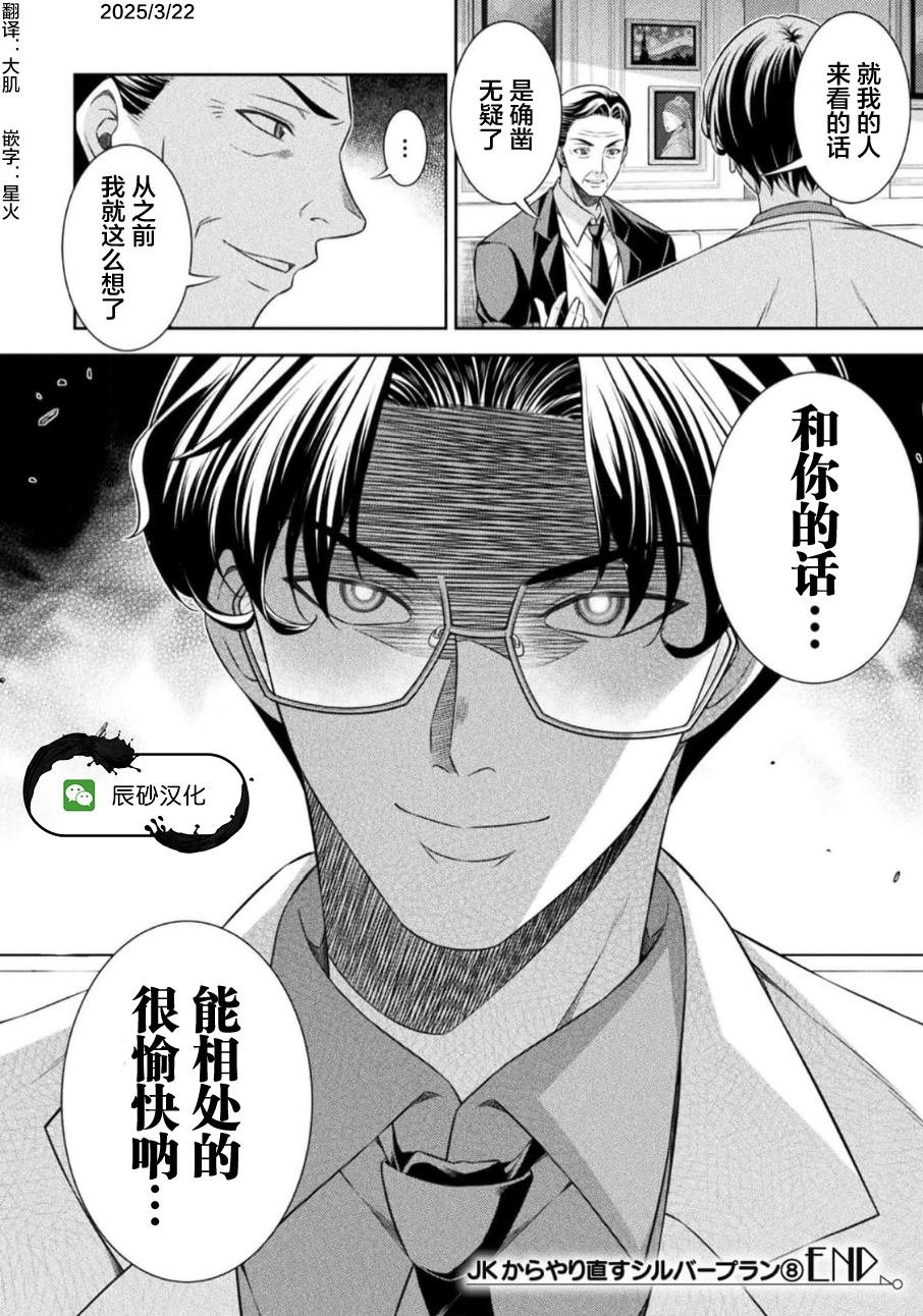 第47话