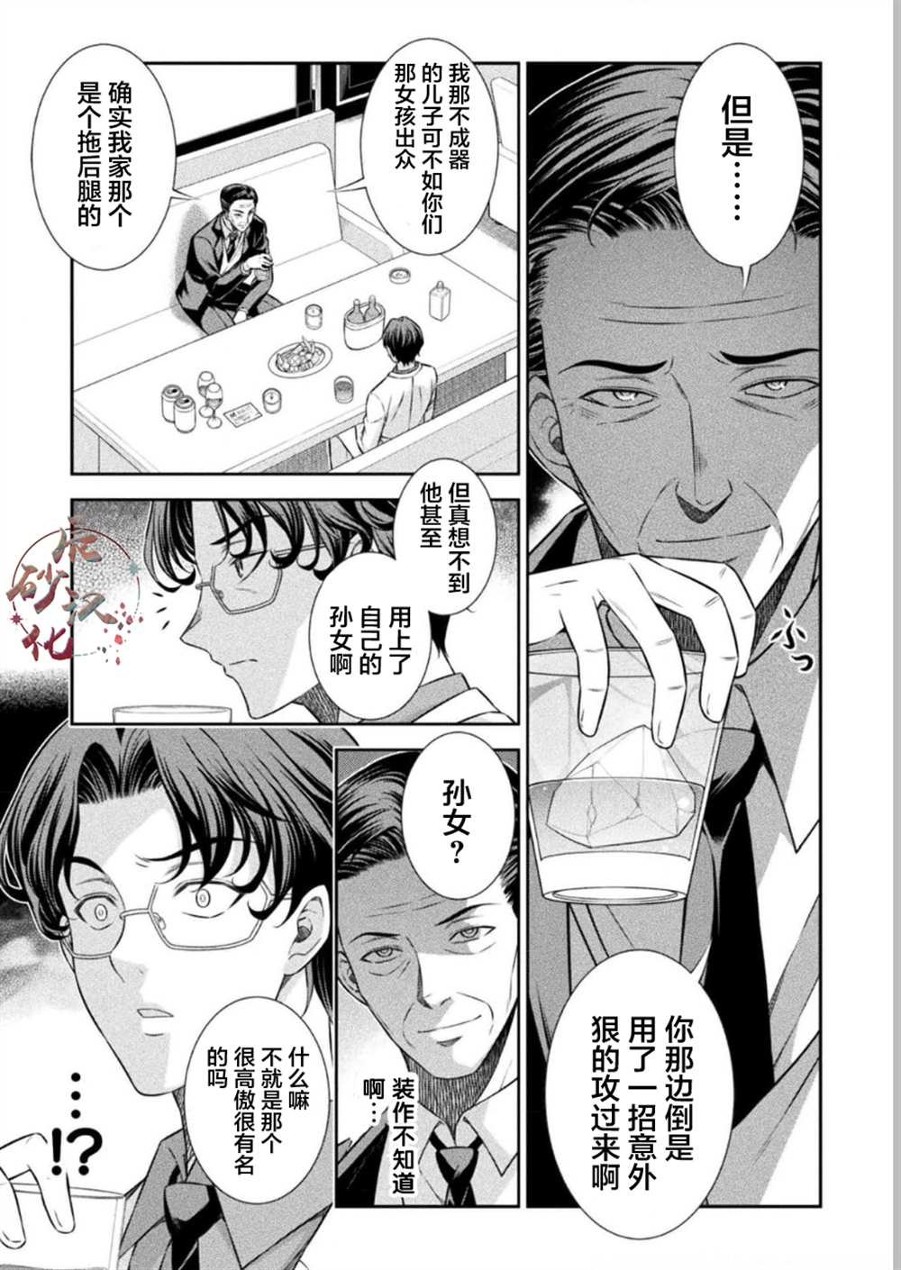第48话