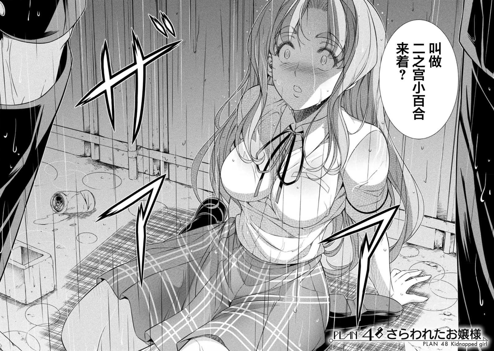 第48话