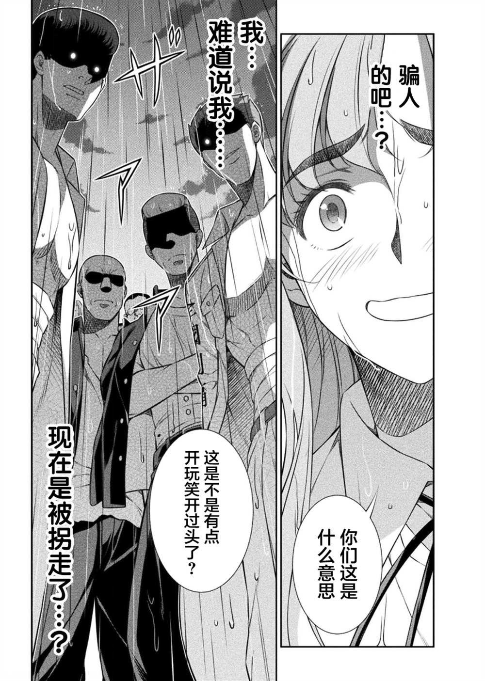 第48话