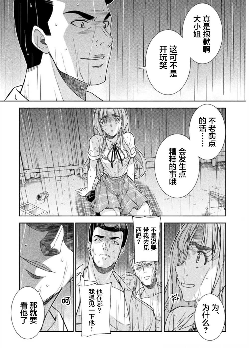 第48话
