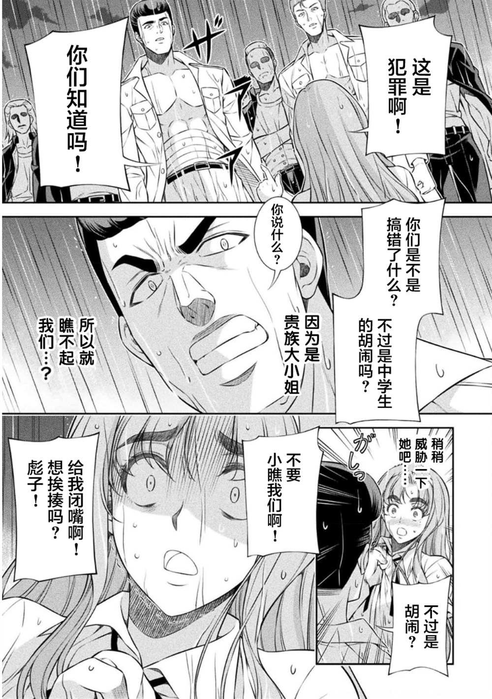 第48话