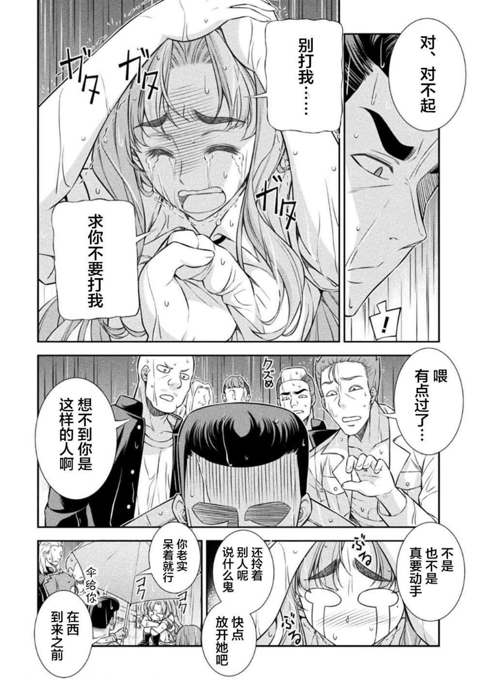 第48话