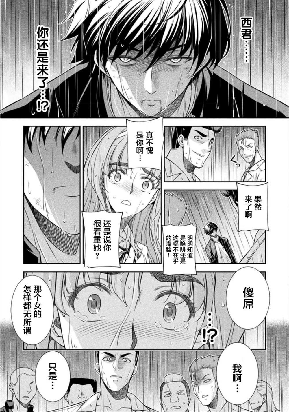 第48话