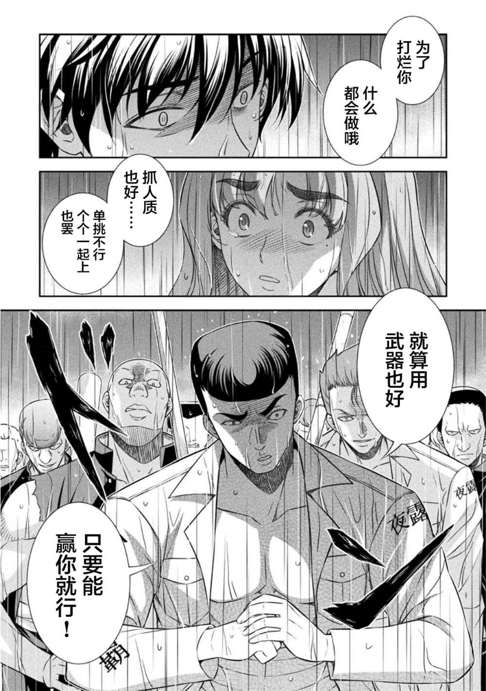 第48话