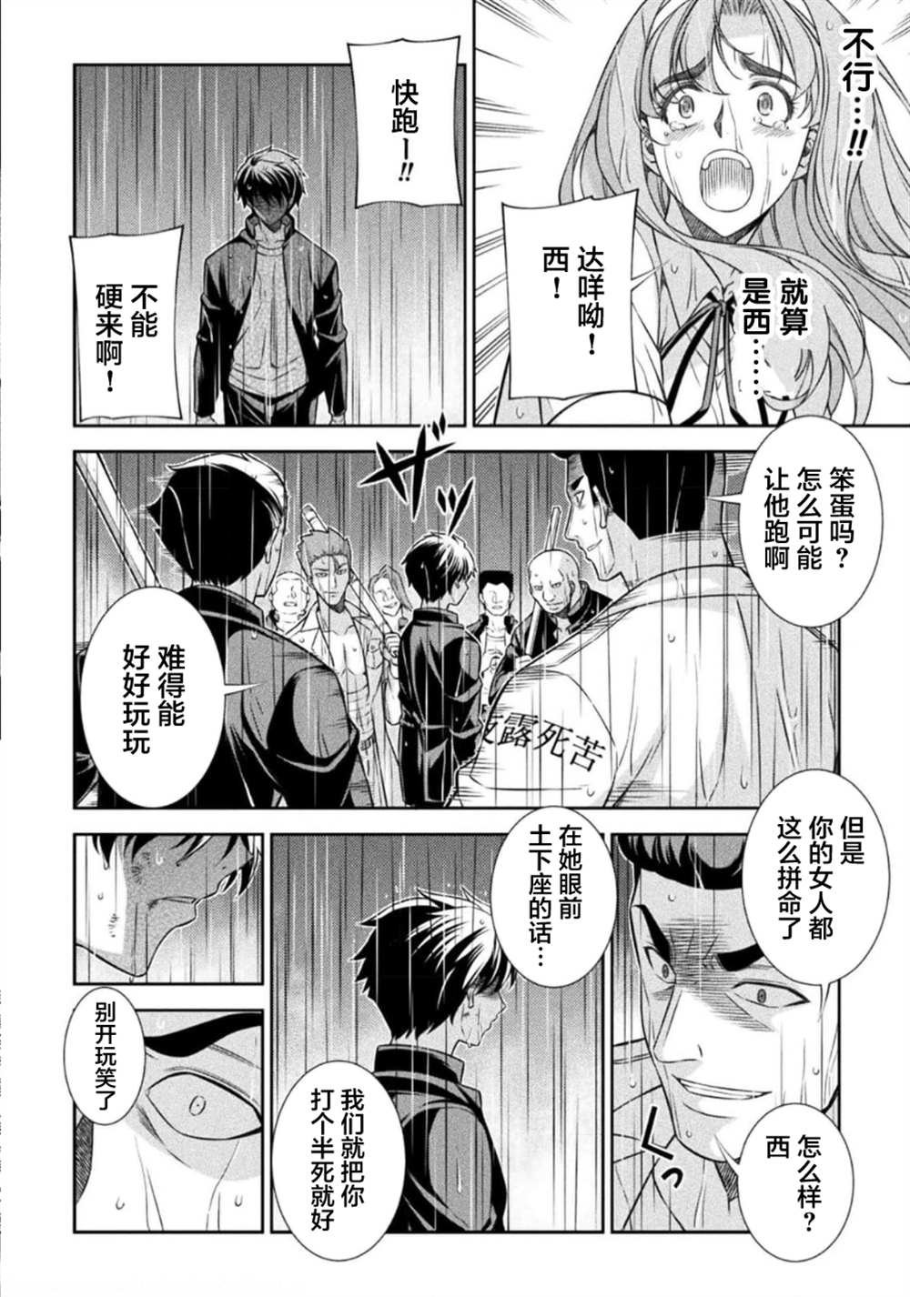 第48话