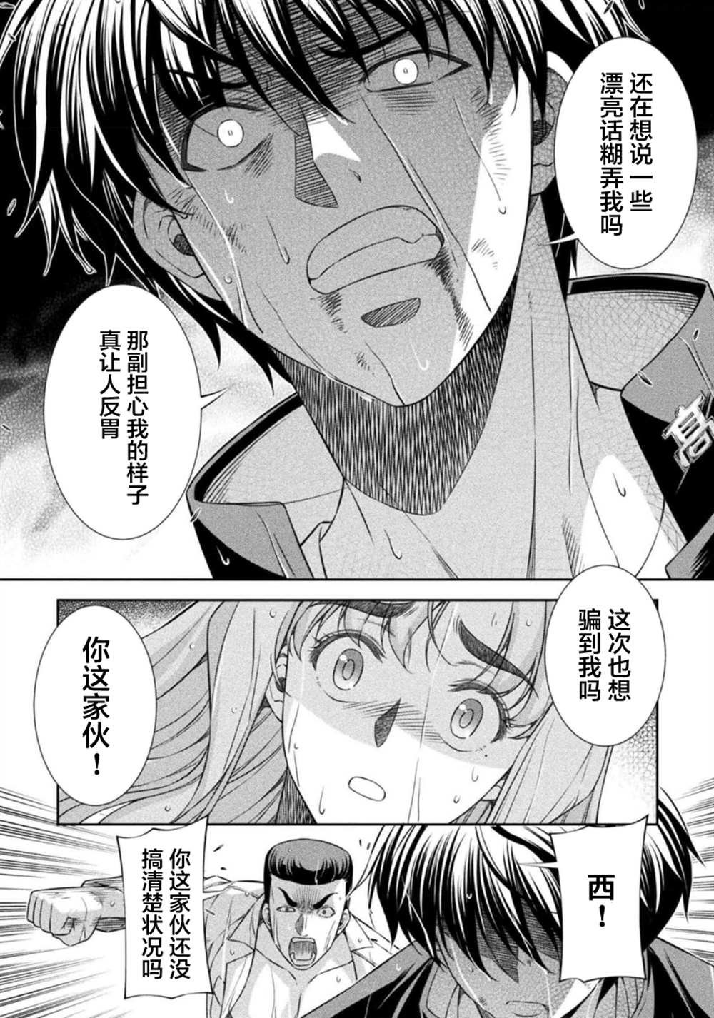 第48话