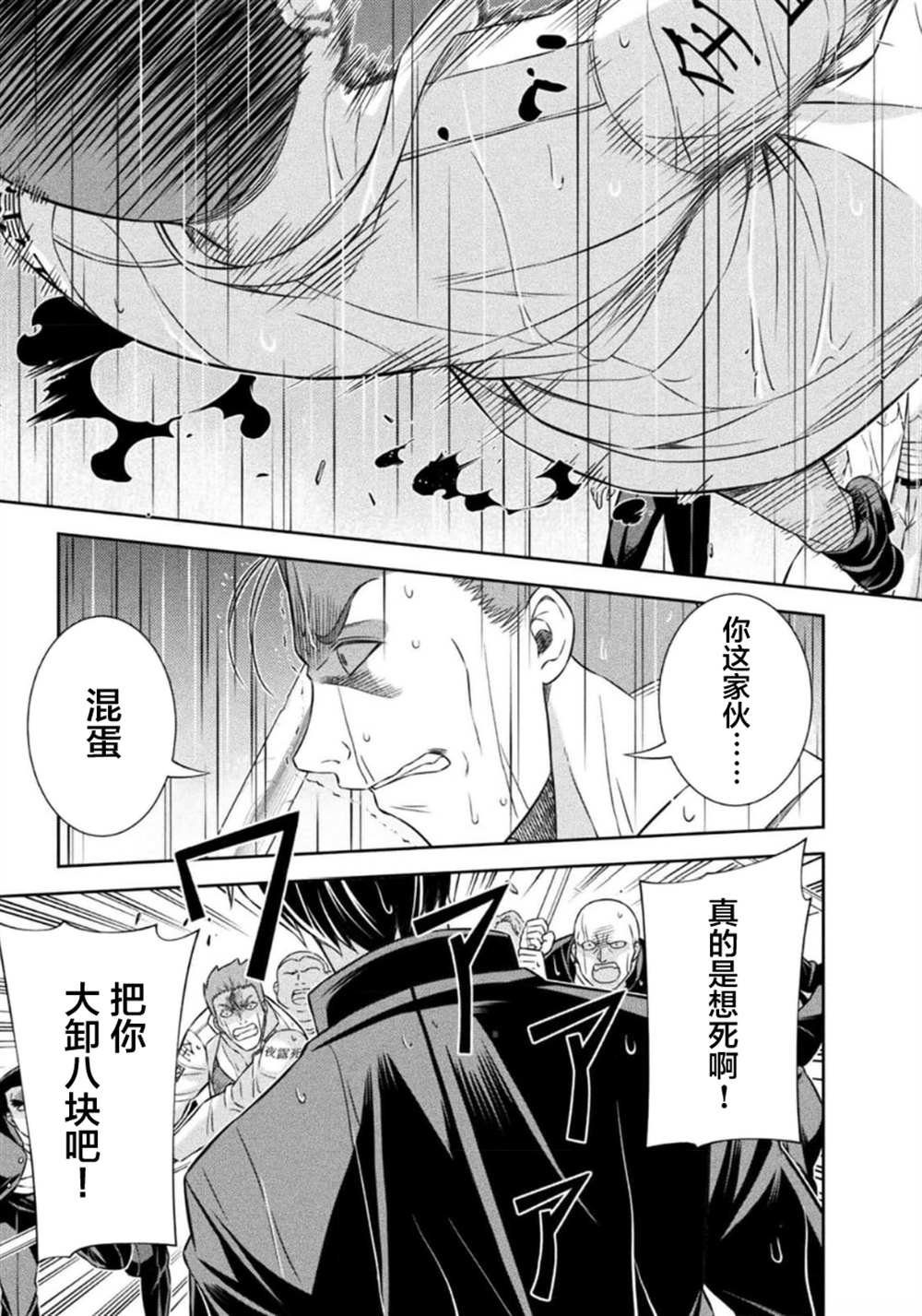 第48话