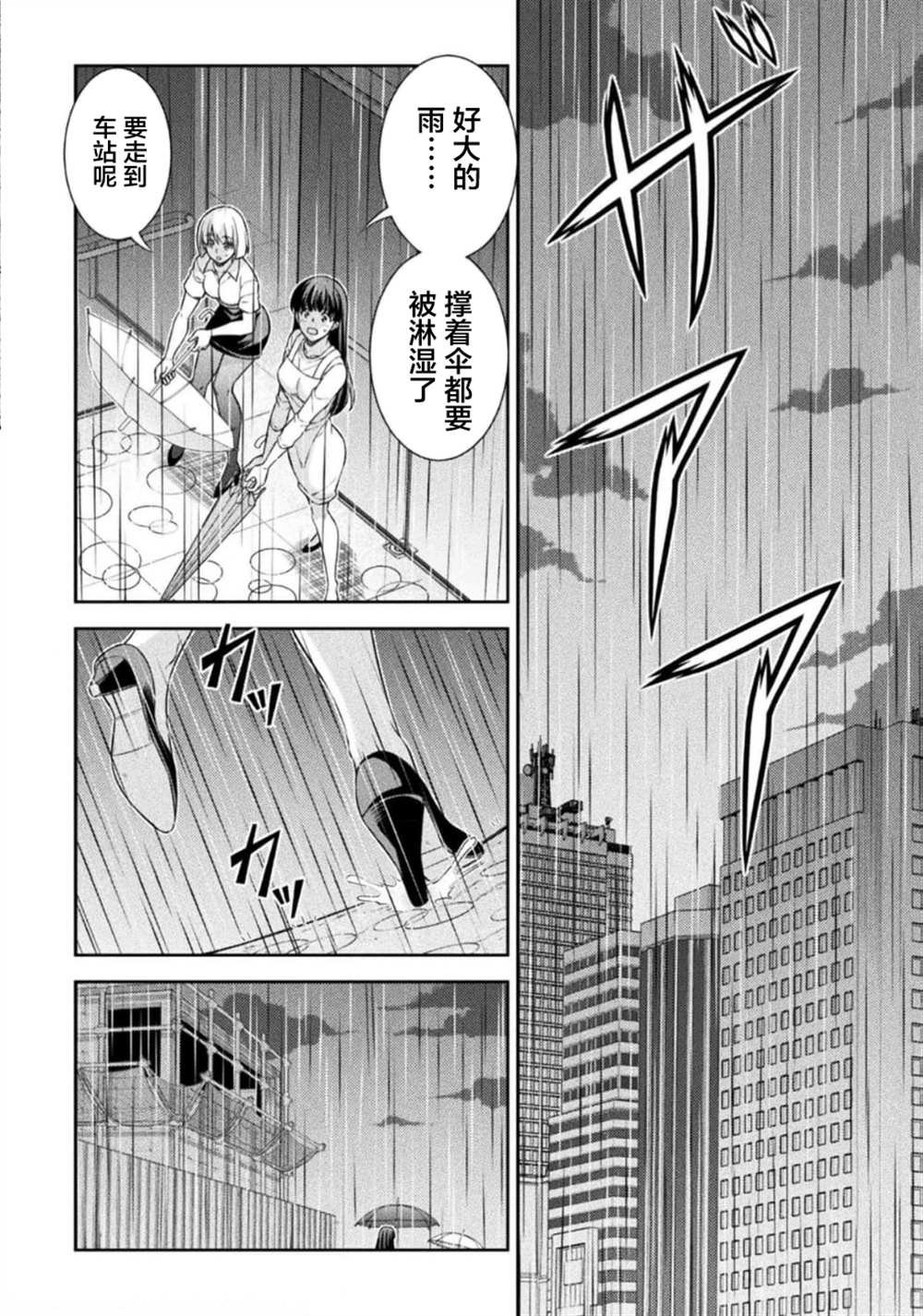 第48话