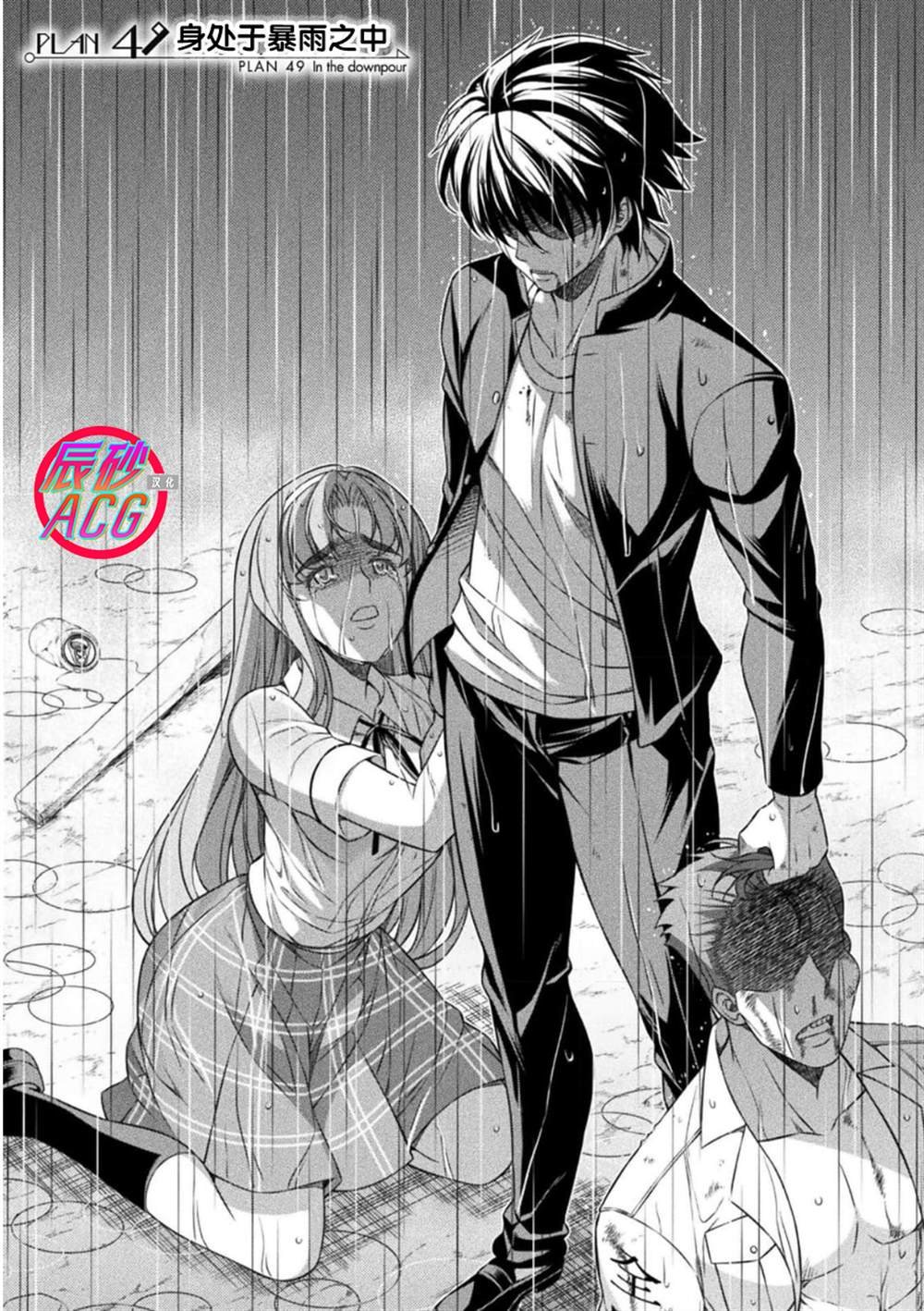 第49话