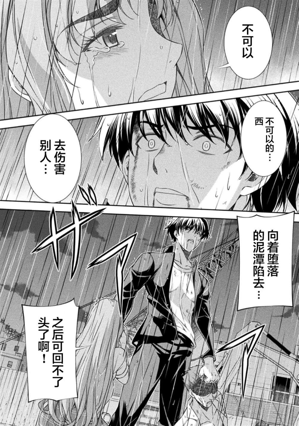 第49话