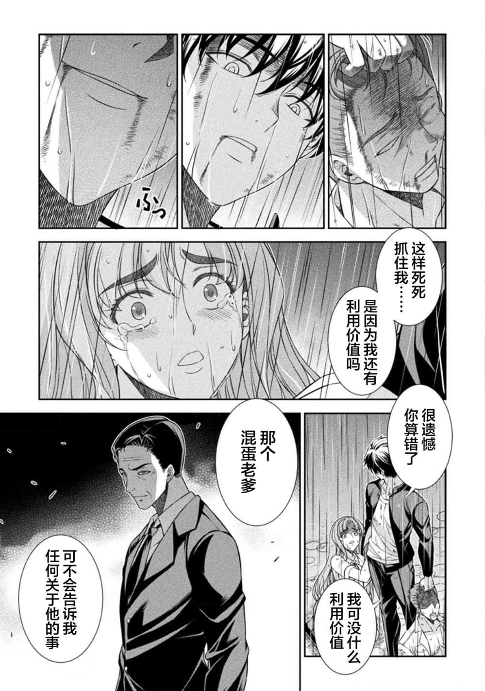 第49话