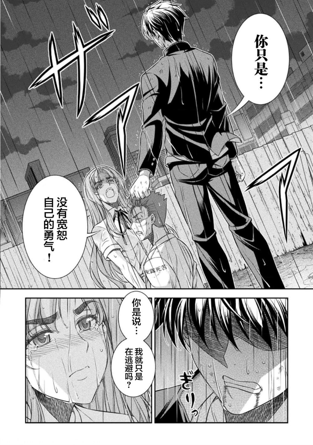 第49话