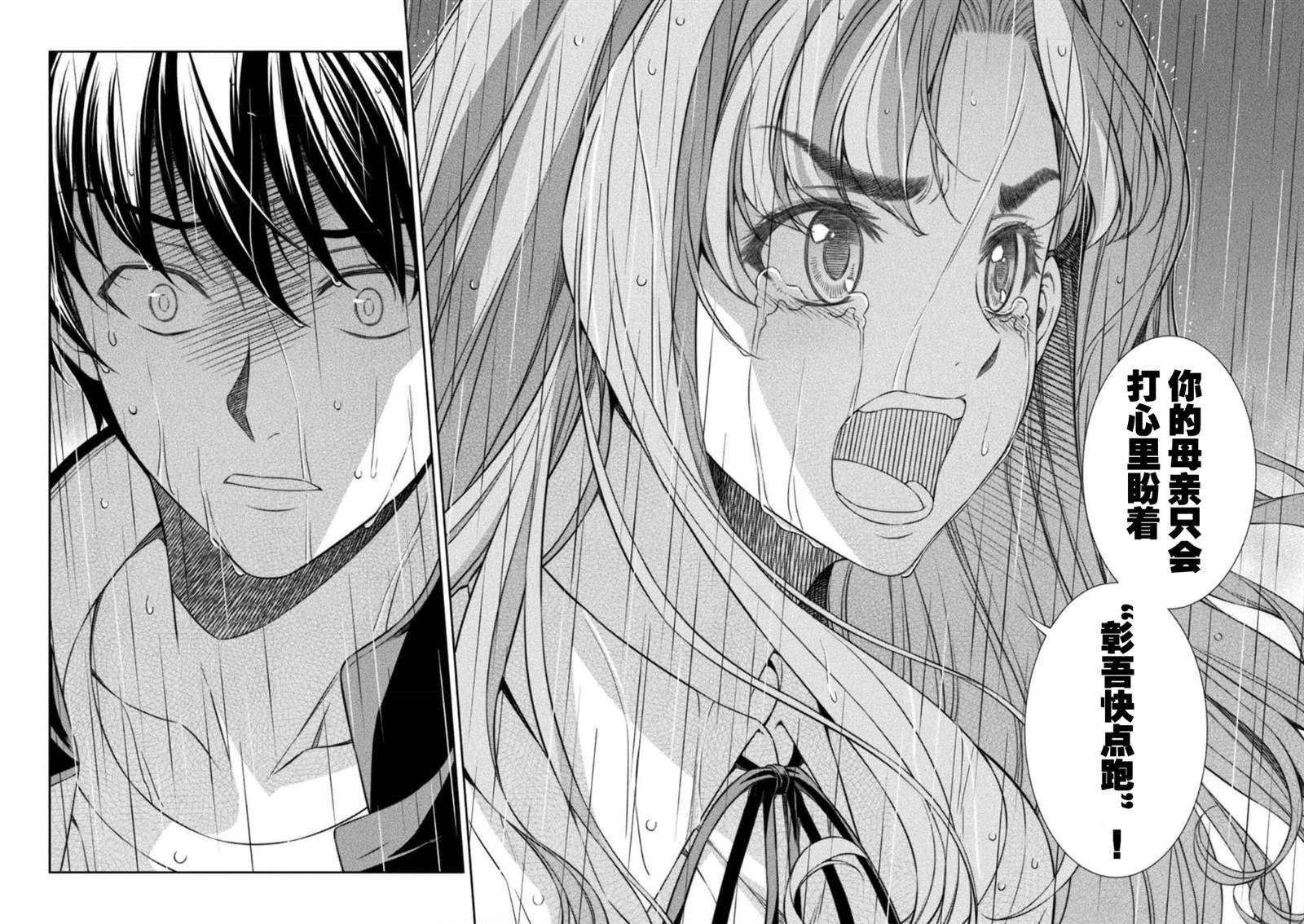 第49话