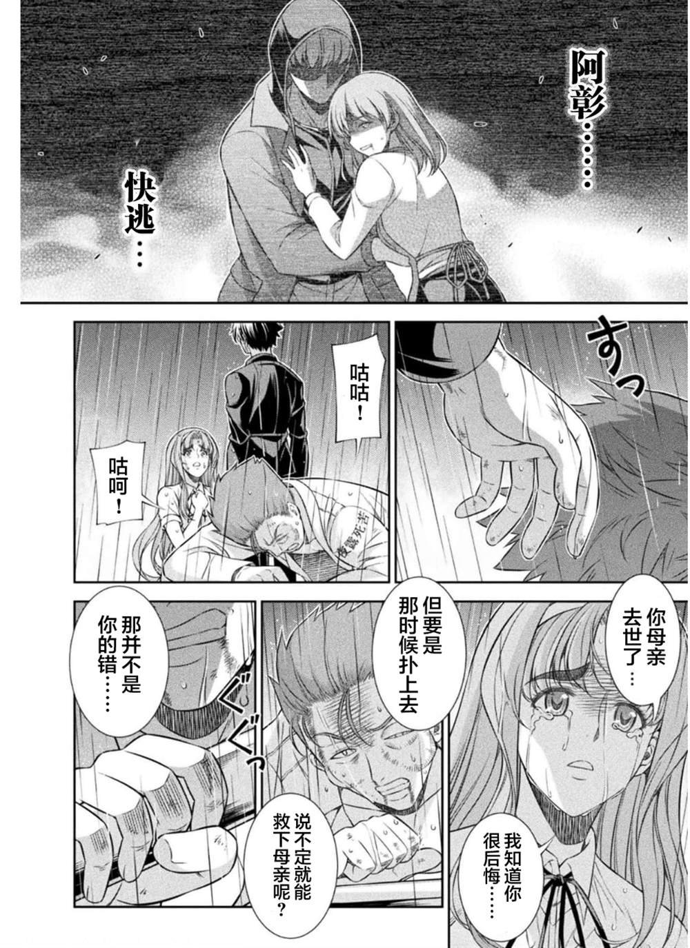第49话