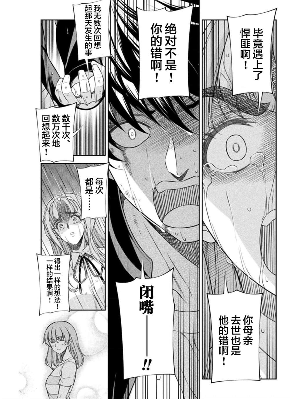 第49话