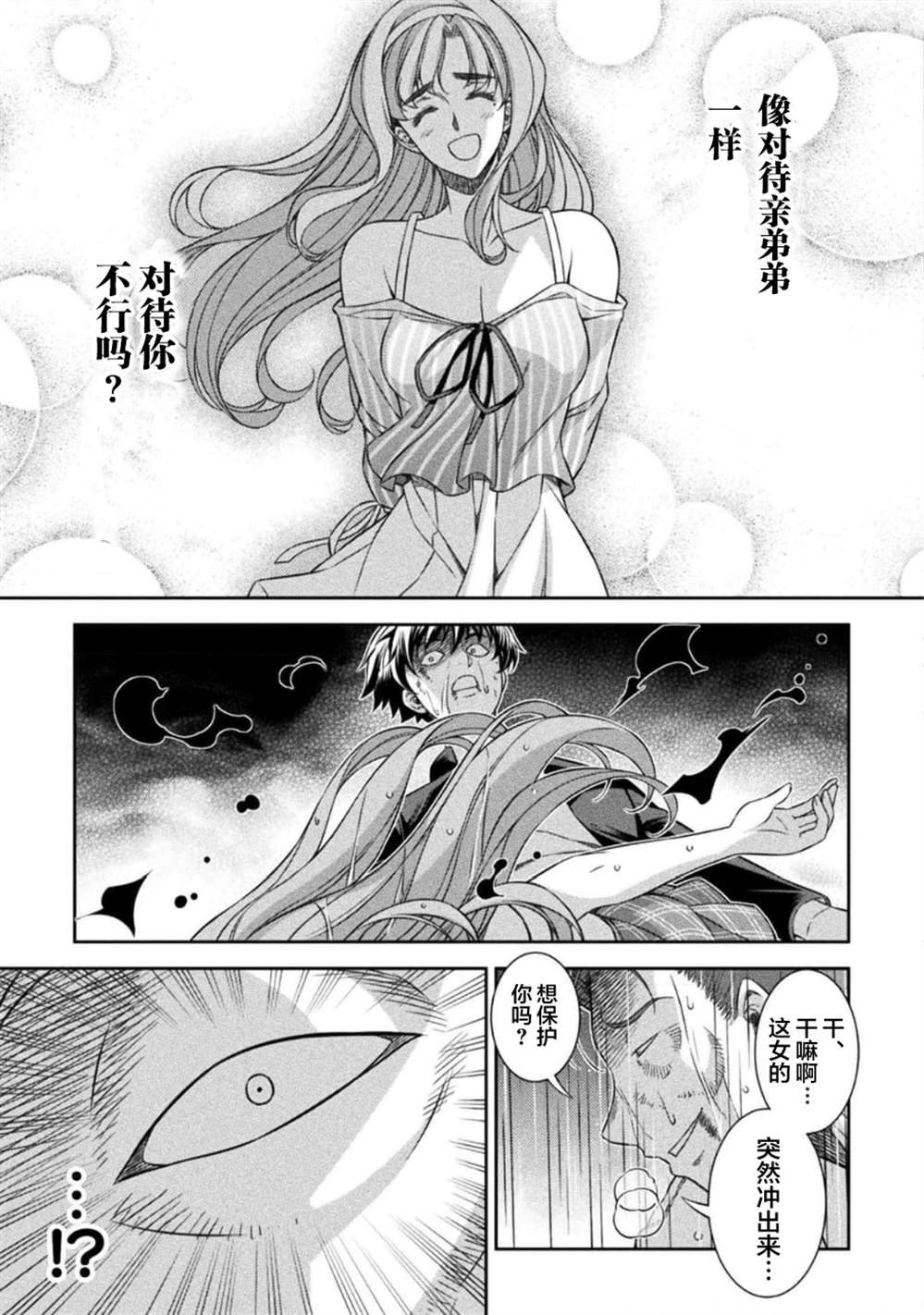 第49话