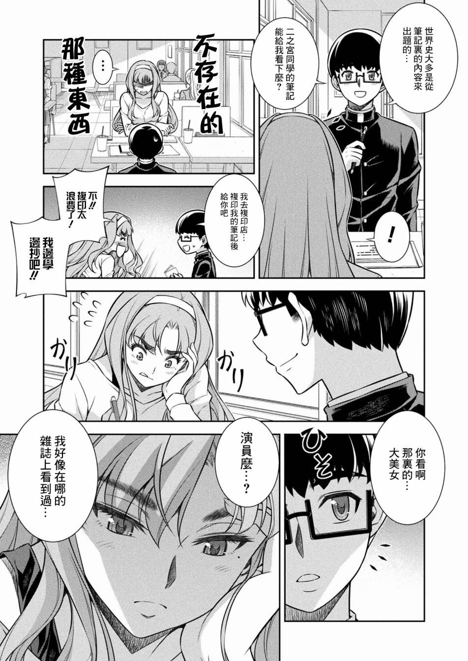 第5话