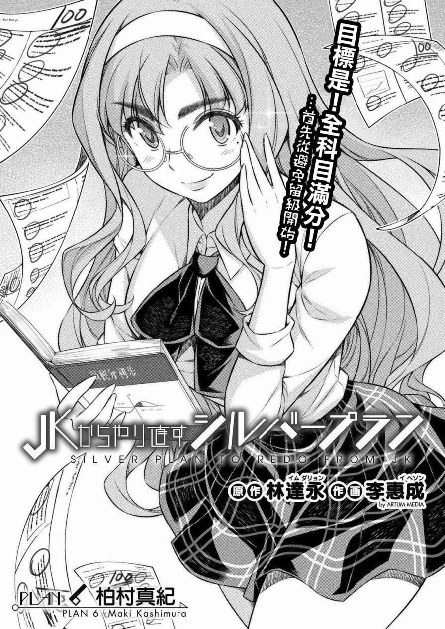 第6话