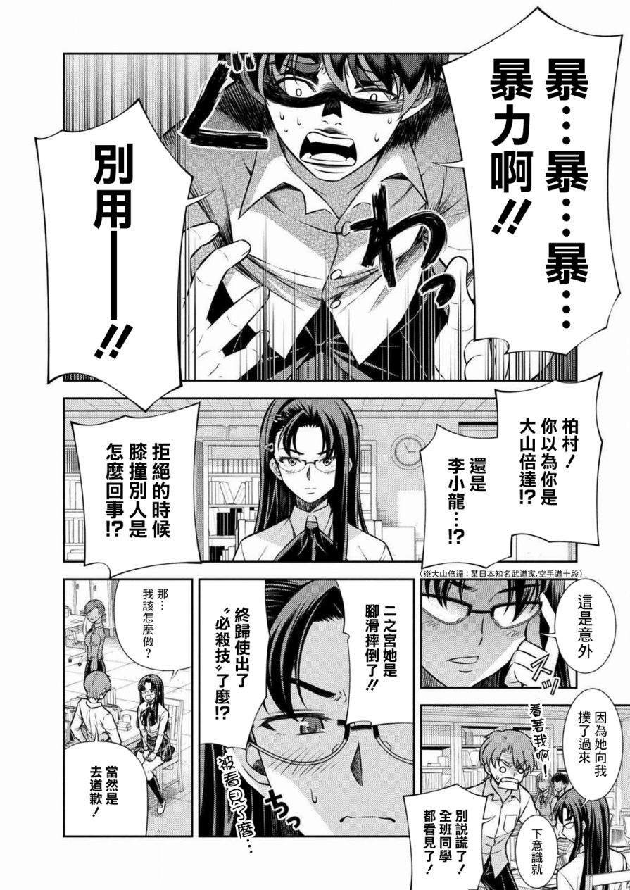 第6话