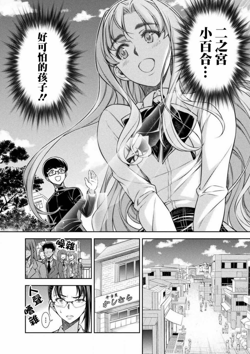 第7话