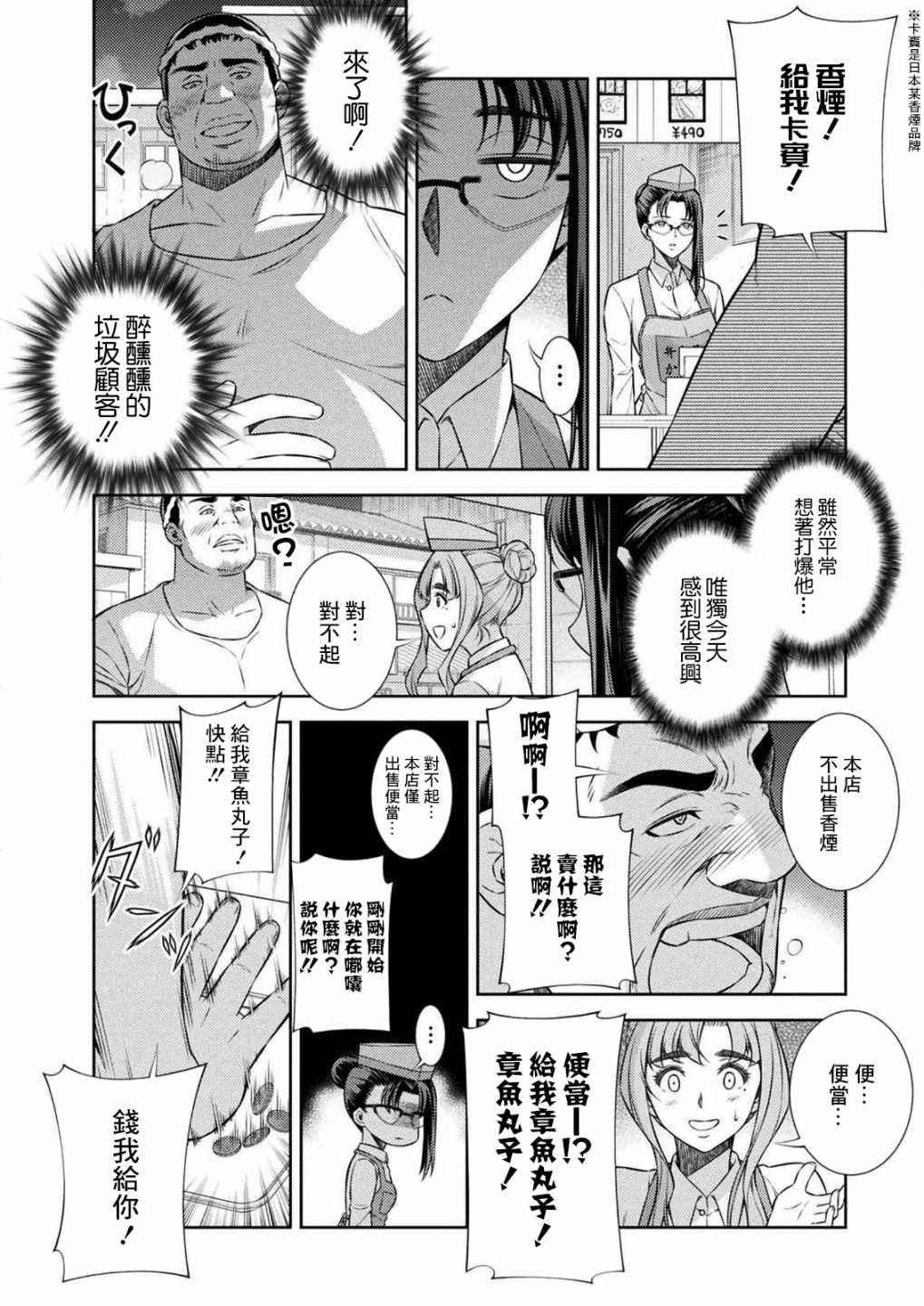 第7话