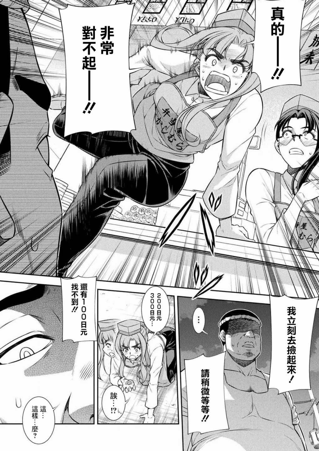 第7话