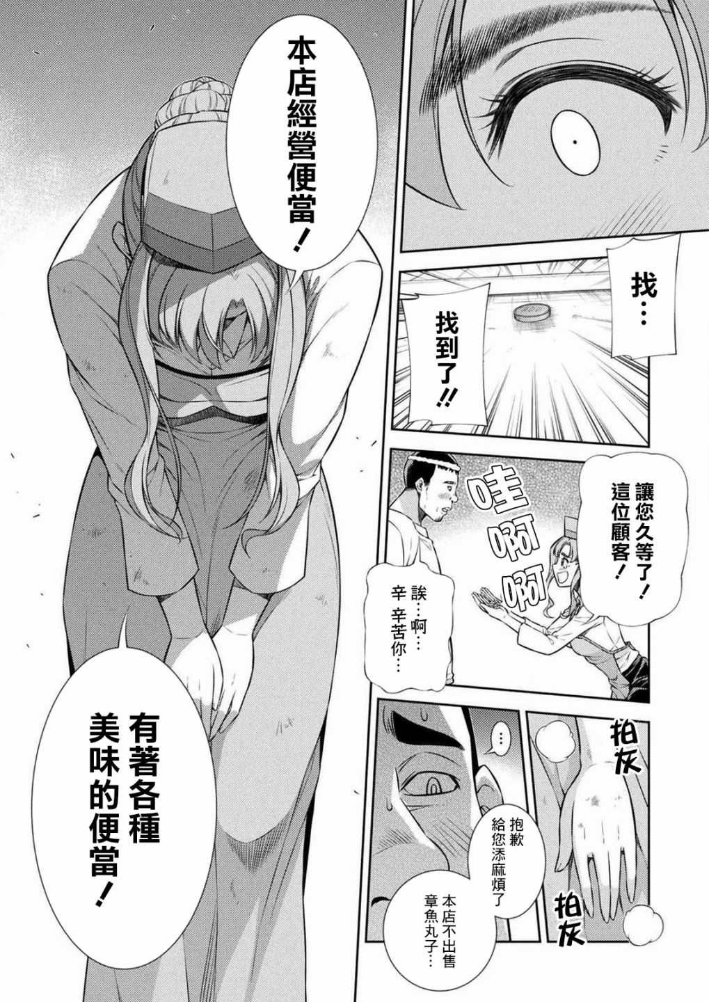 第7话