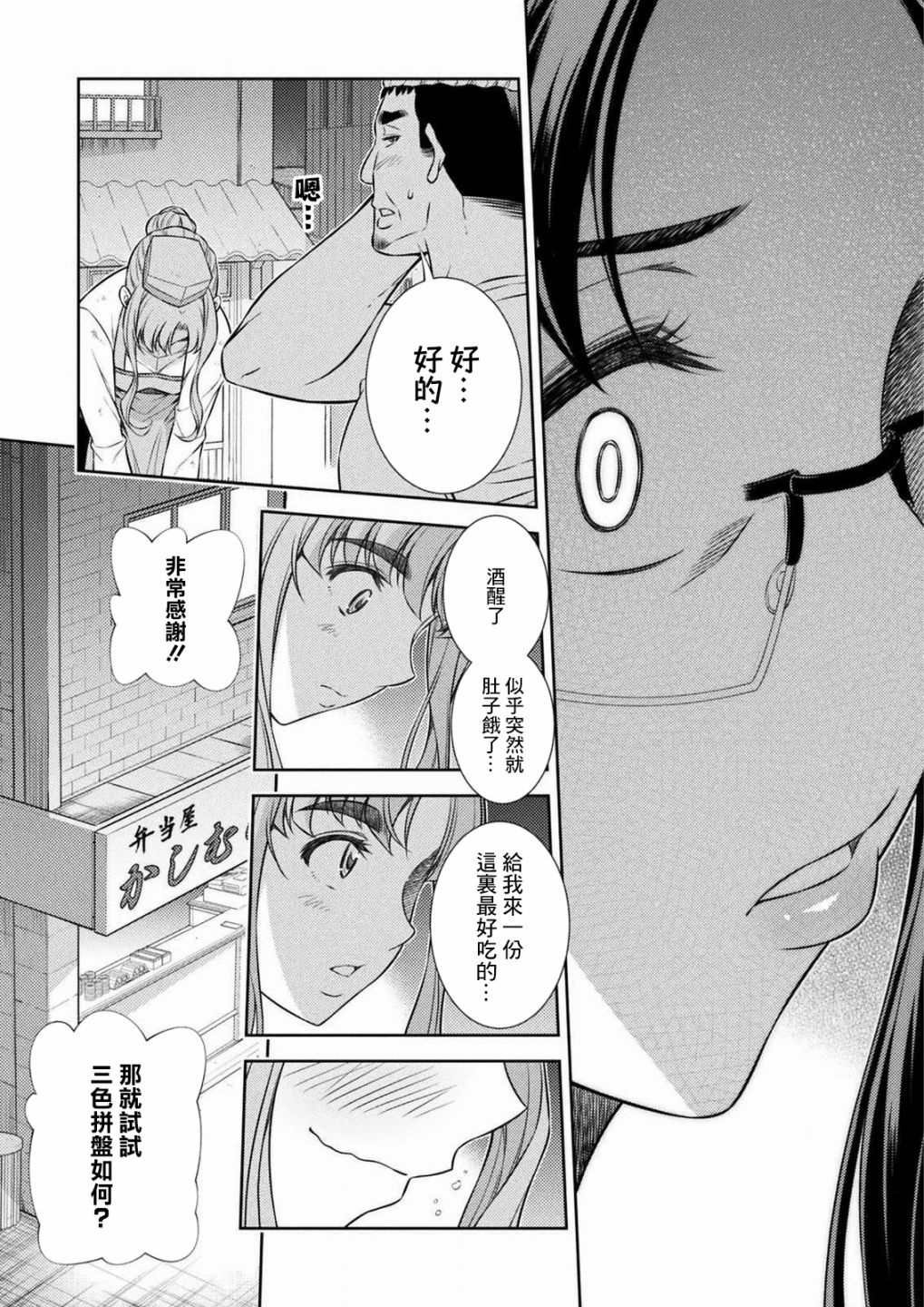 第7话
