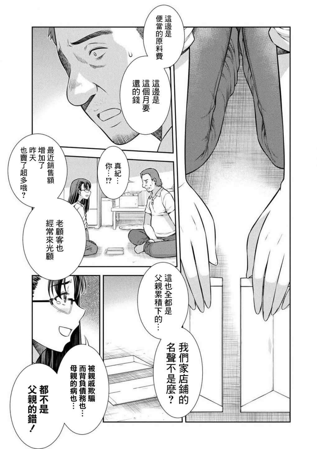 第7话