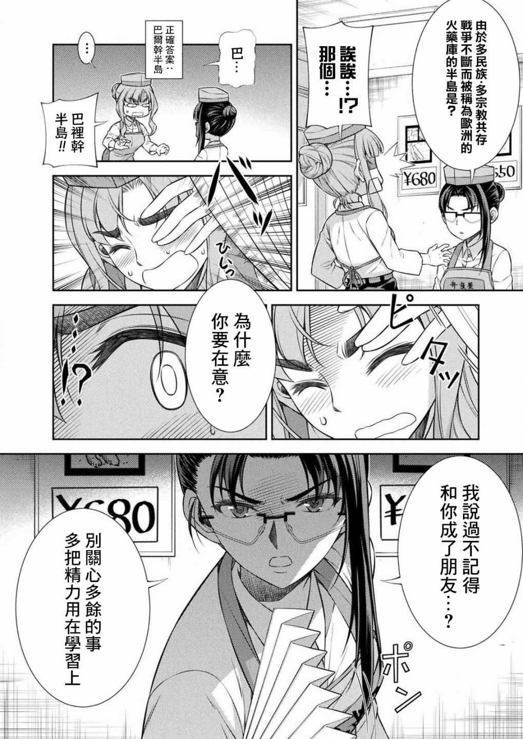 第7话
