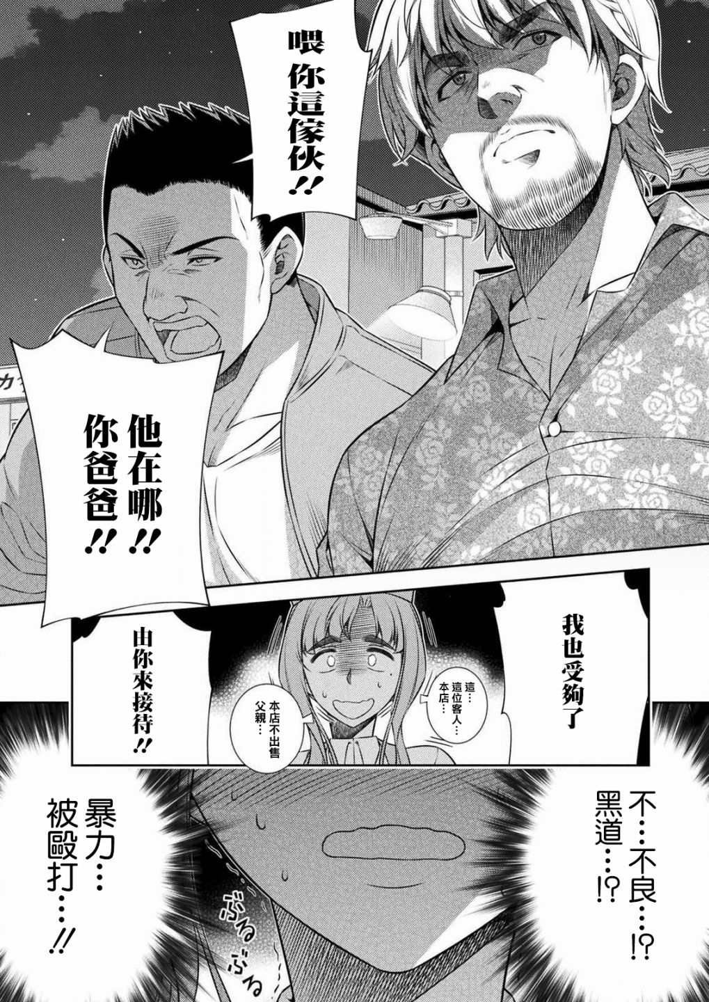第7话