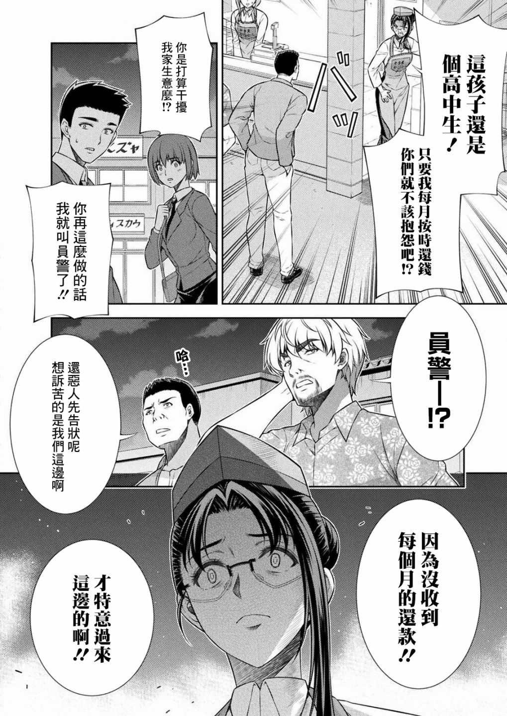 第7话