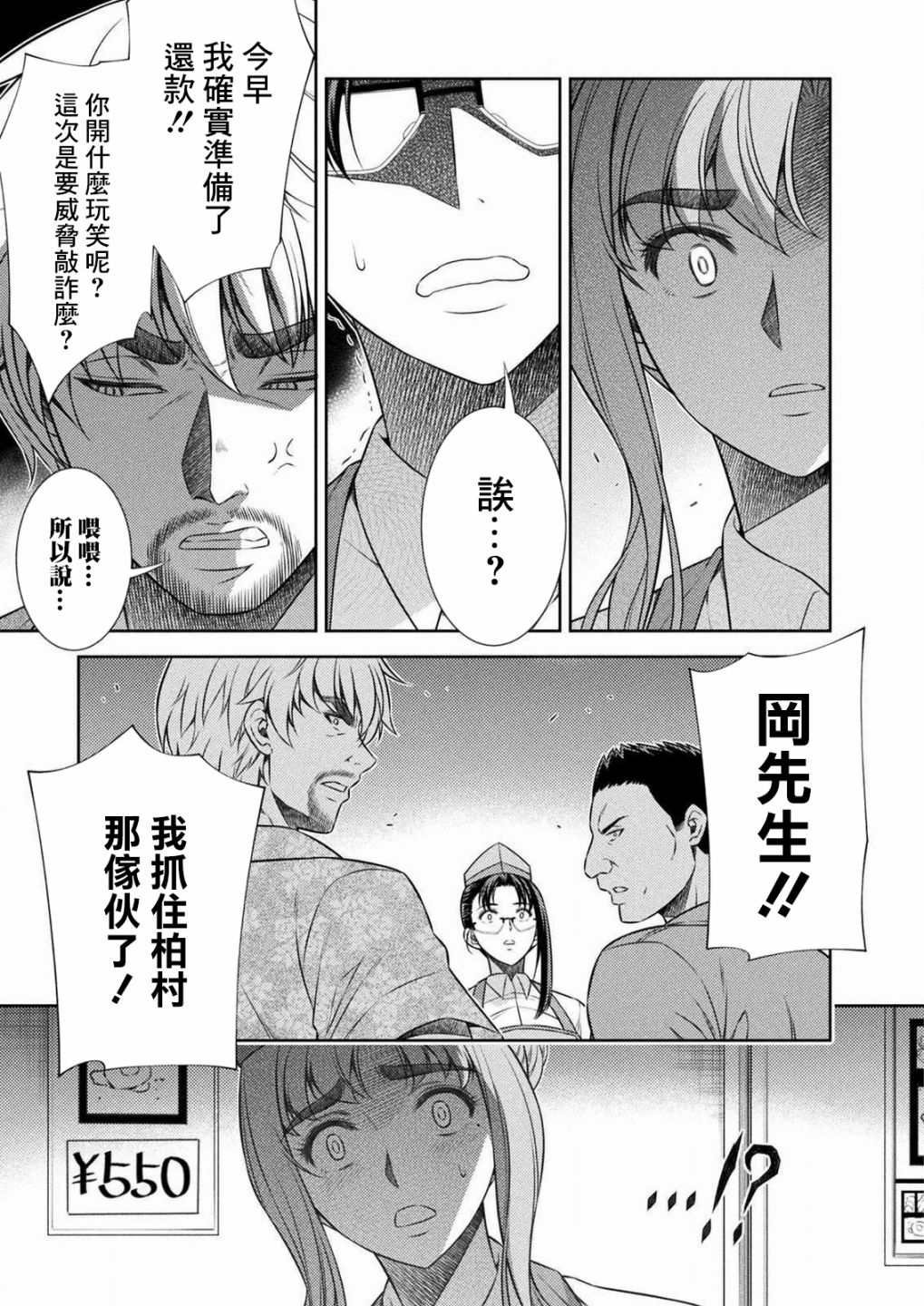 第7话