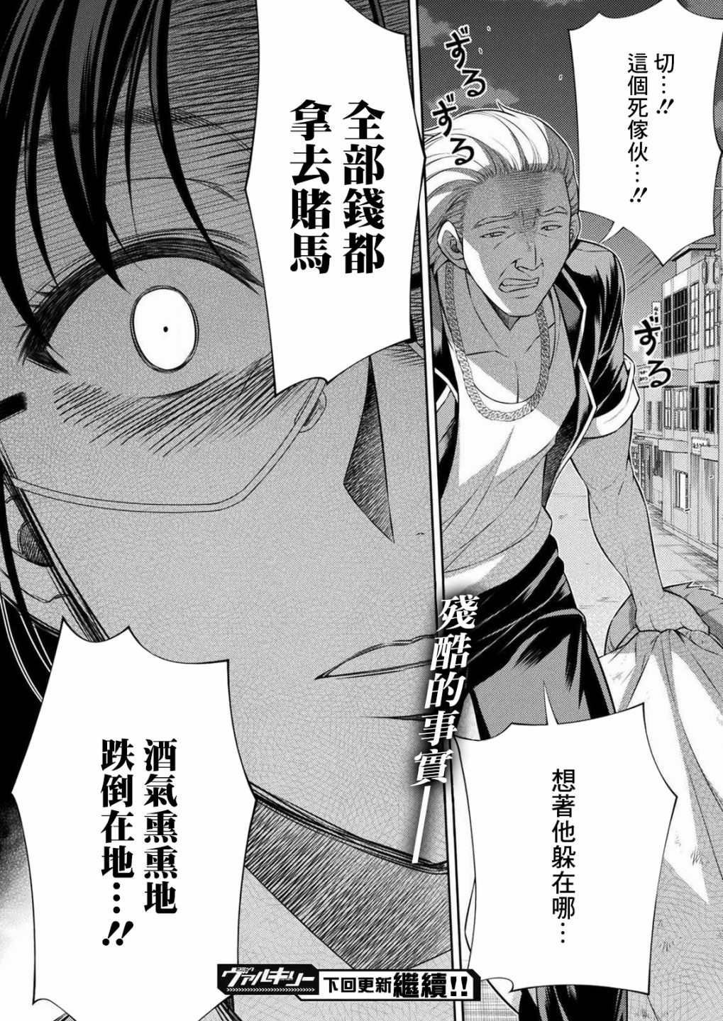 第7话