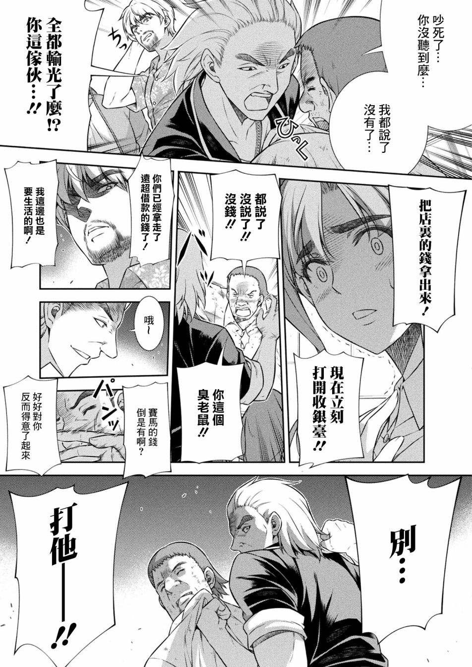 第8话
