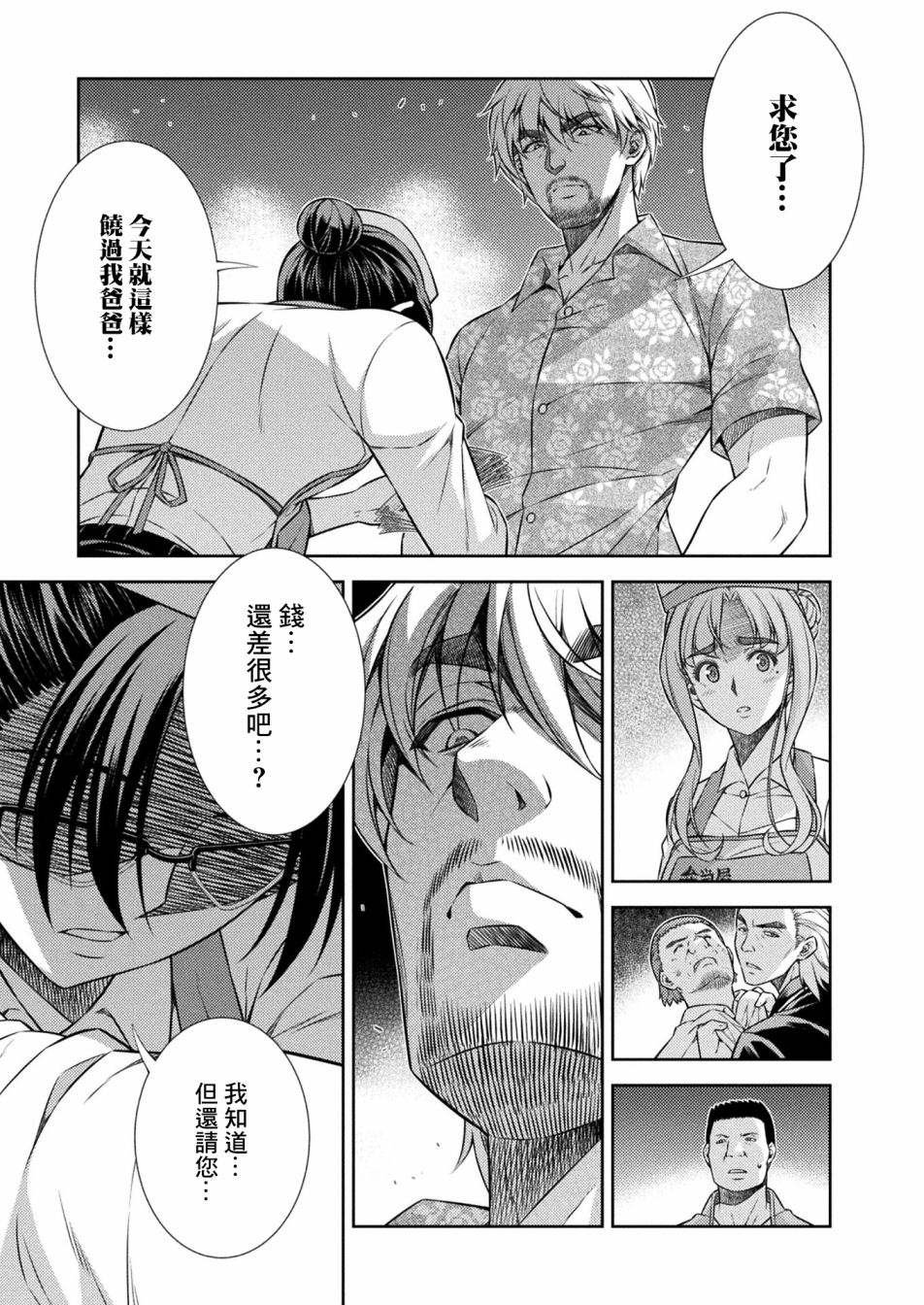 第8话