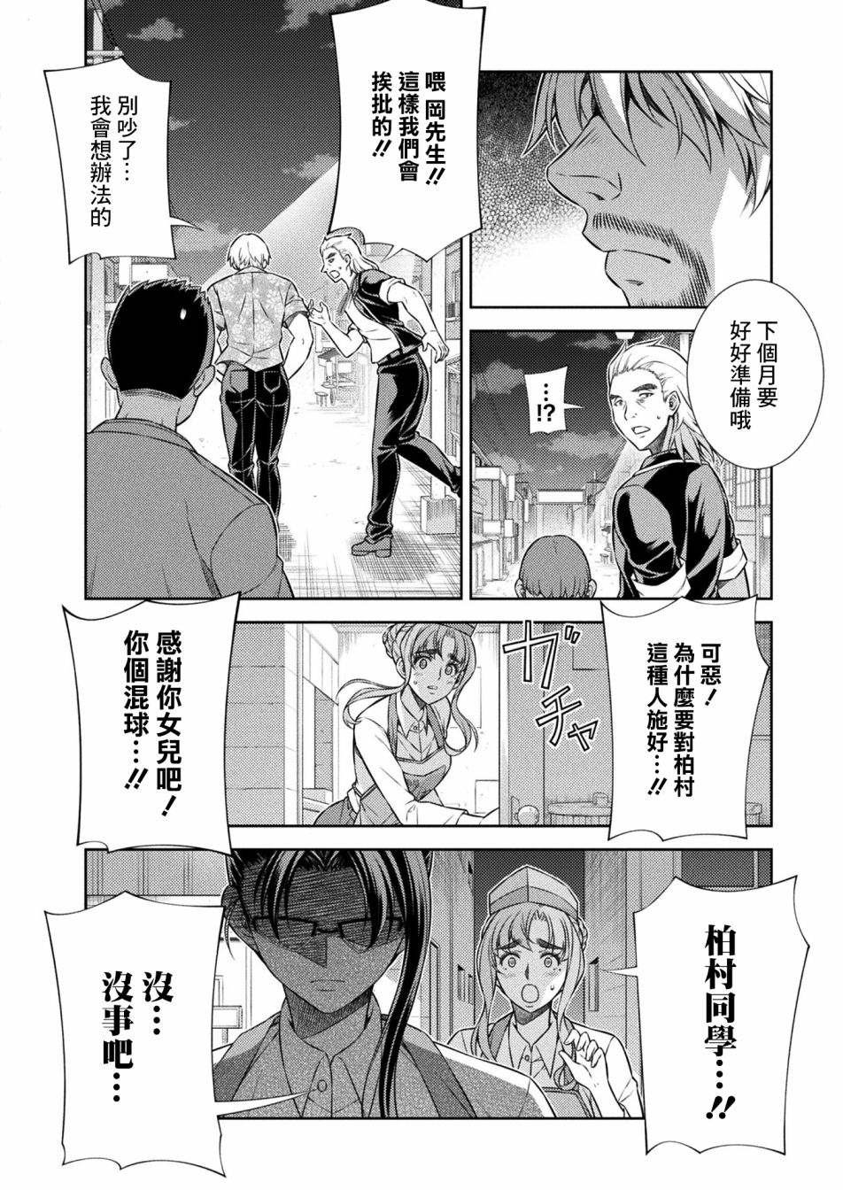 第8话