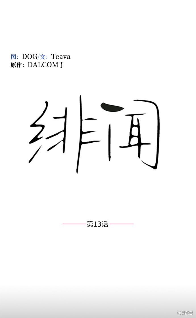 第13话