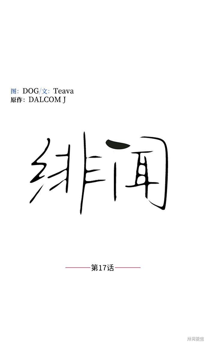 第17话