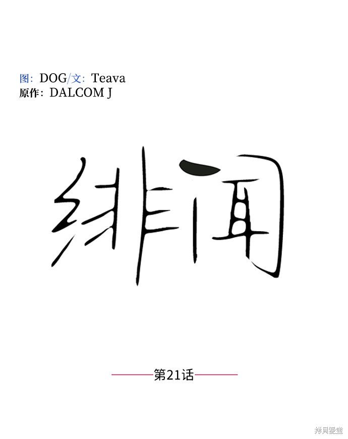 第21话