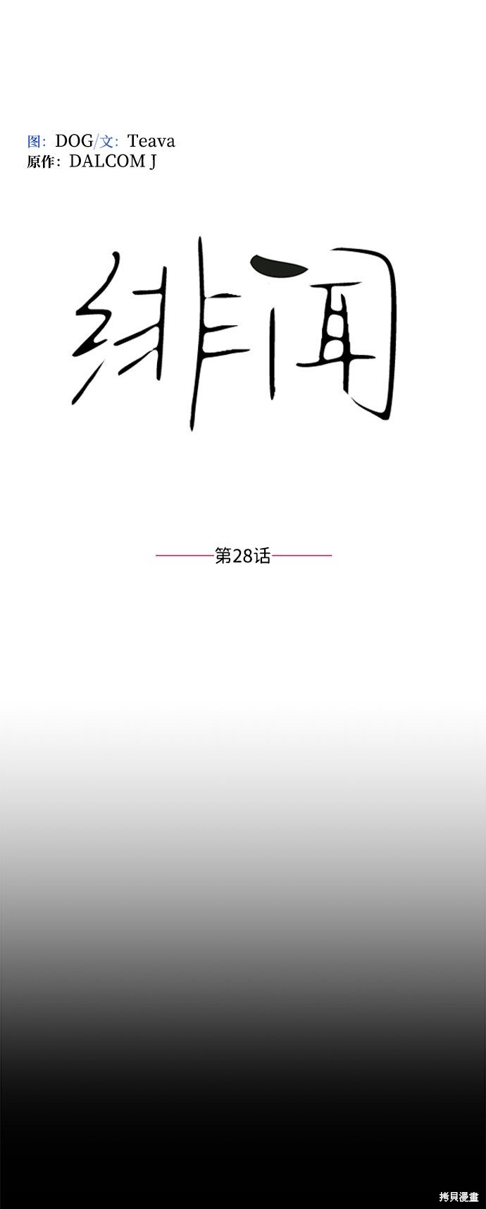 第28话