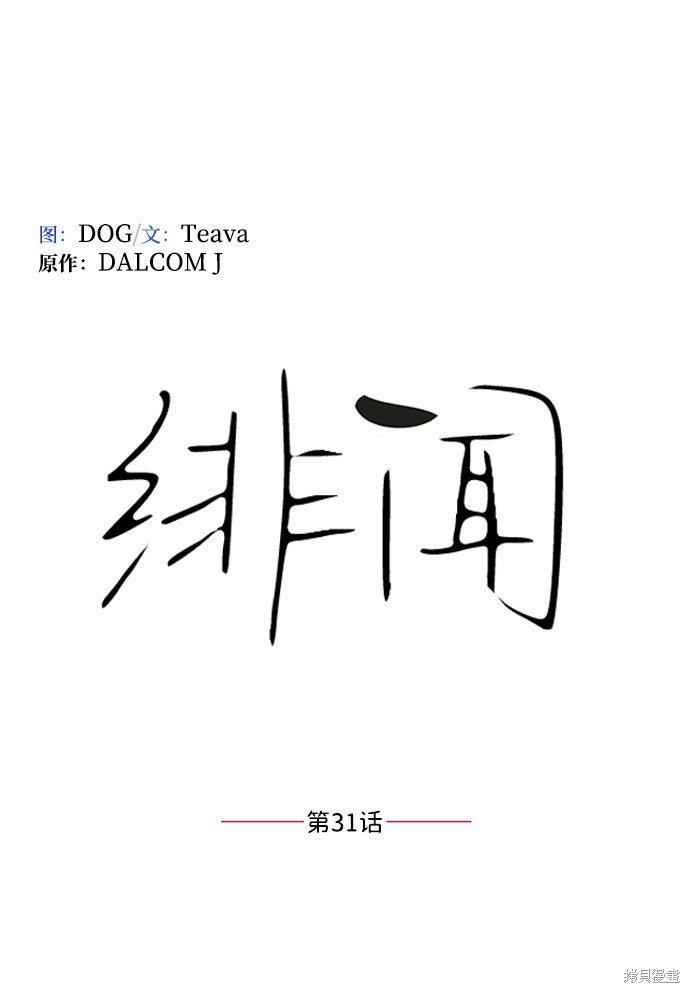 第31话