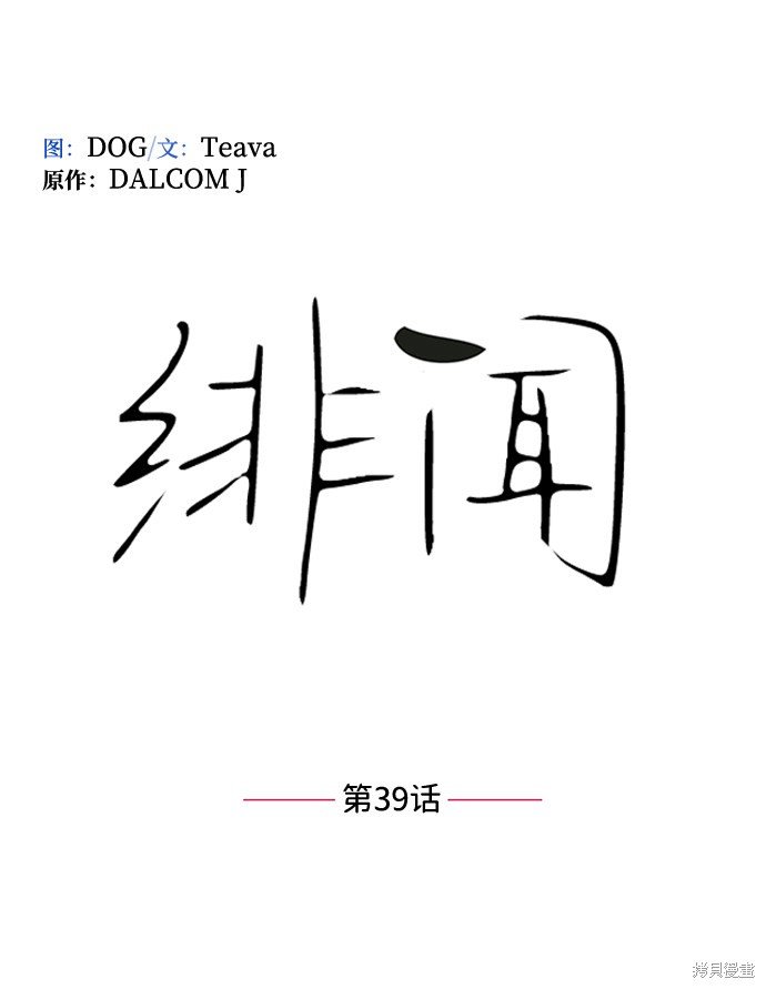第39话