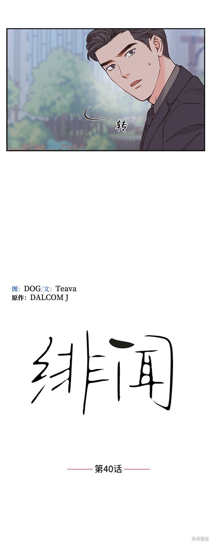 第40话