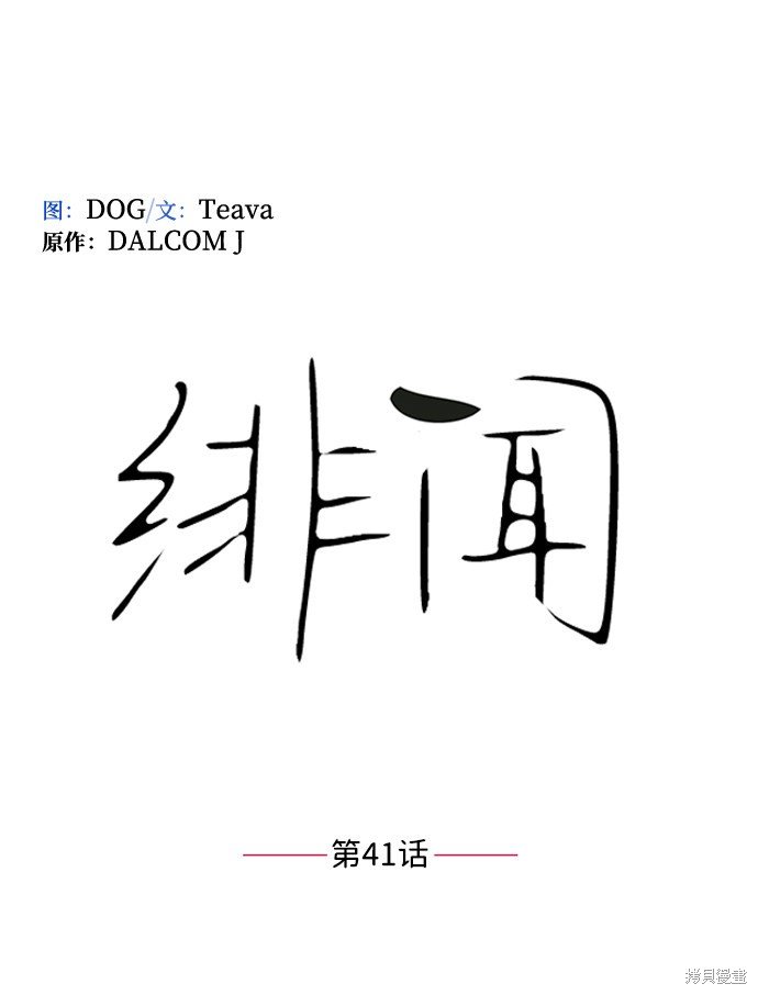 第41话