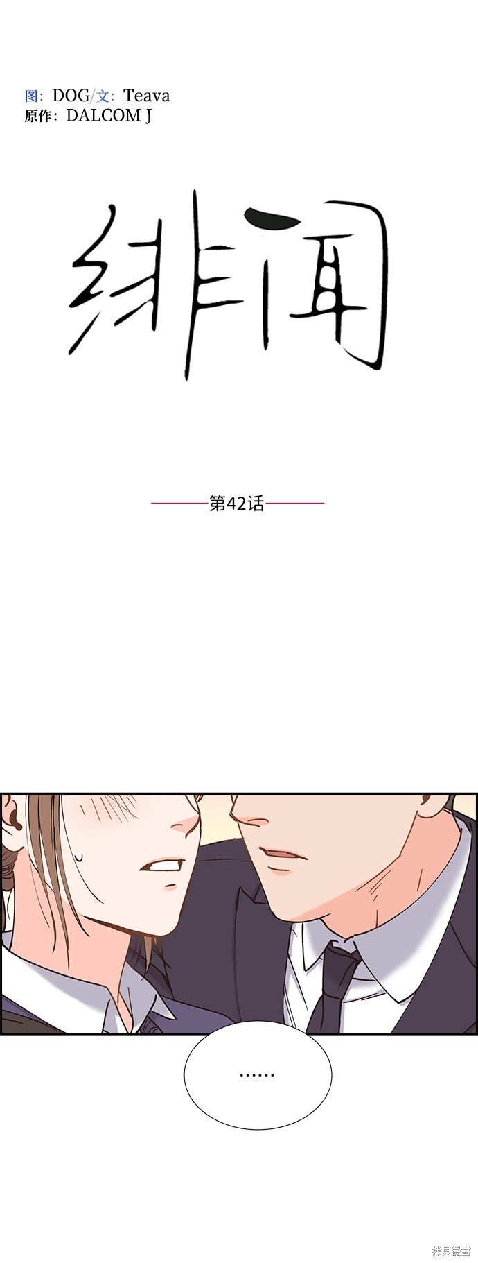 第42话