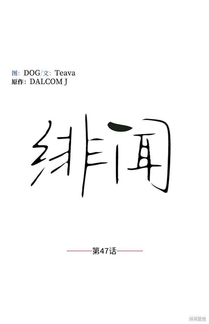 第47话